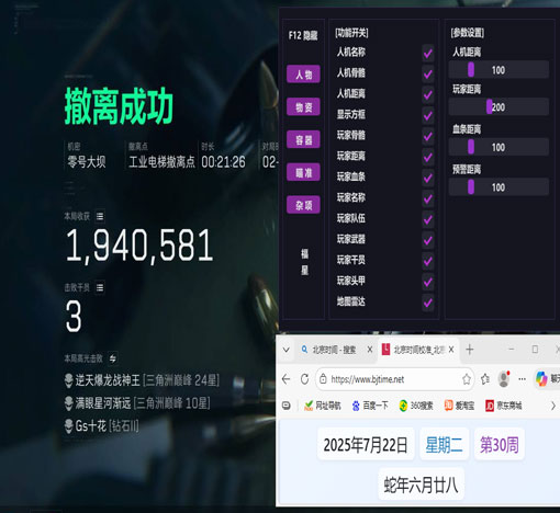 透视红挂三角洲行动透视自瞄效果